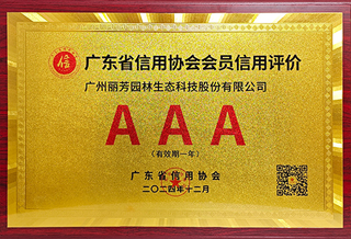 �ٻ�2024��㶫ʡAAA����ҵ����Ʒ����